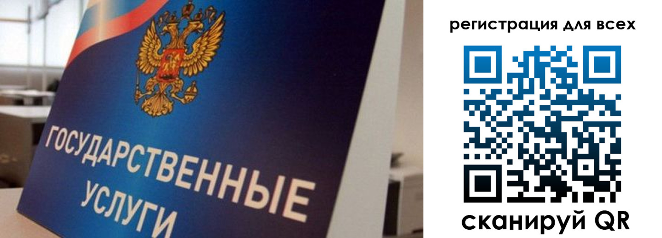 временная регистрация надежно в Калининградской области