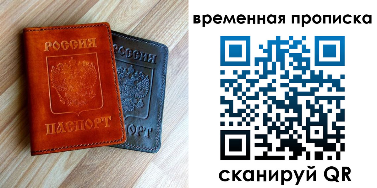 пропишу в квартире в Калининградской области