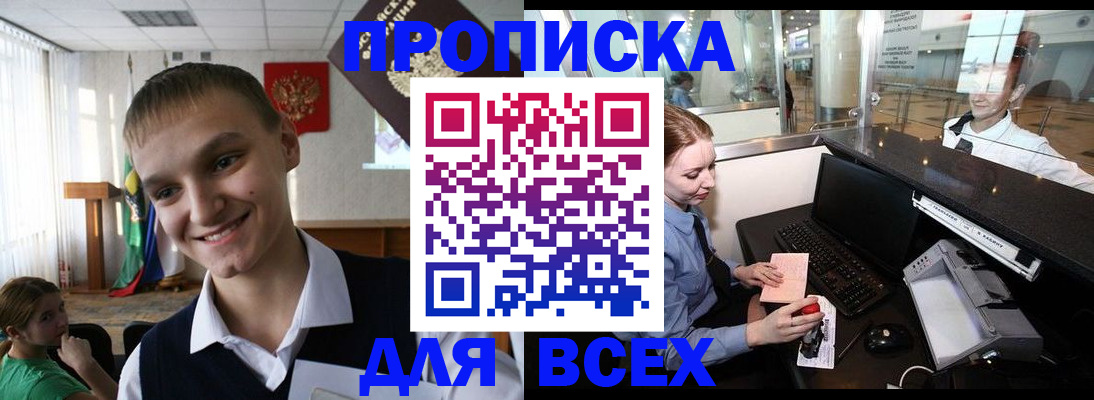 временная регистрация в Калининградской области