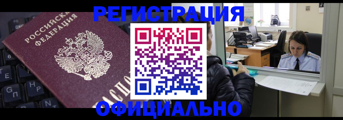 временная регистрация в квартире в Калининградской области
