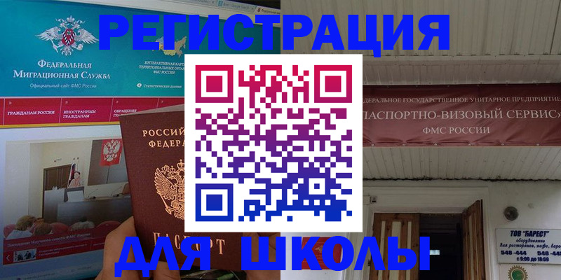 прописка паспорт в Калининградской области