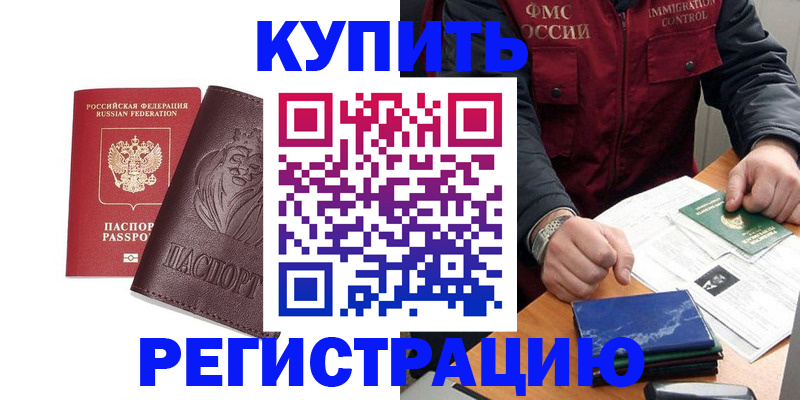 прописка от собственника в Калининградской области