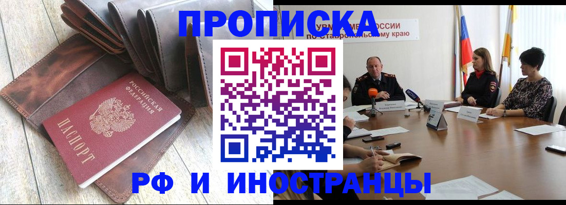 прописка для военкомата в Калининградской области