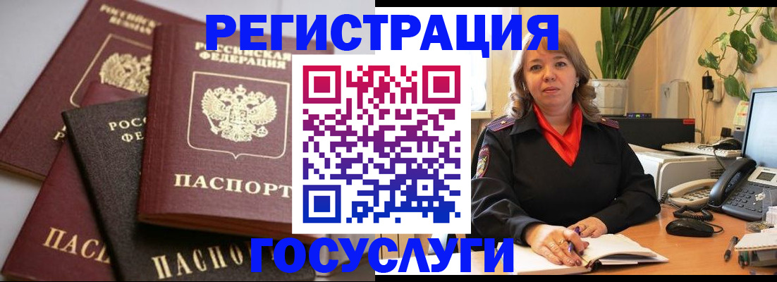 прописка 2025 в Калининградской области